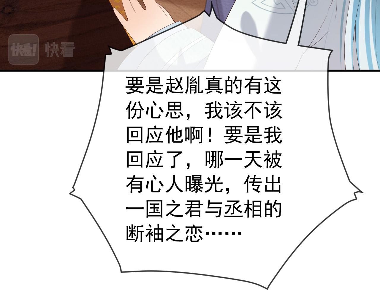 第47话 我应该回应他的心思吗37