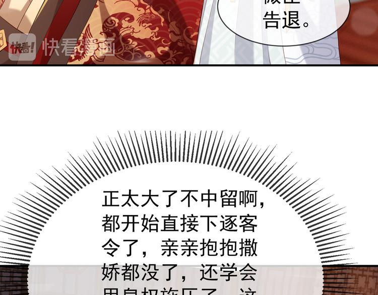 第15话 丞相病倒了23