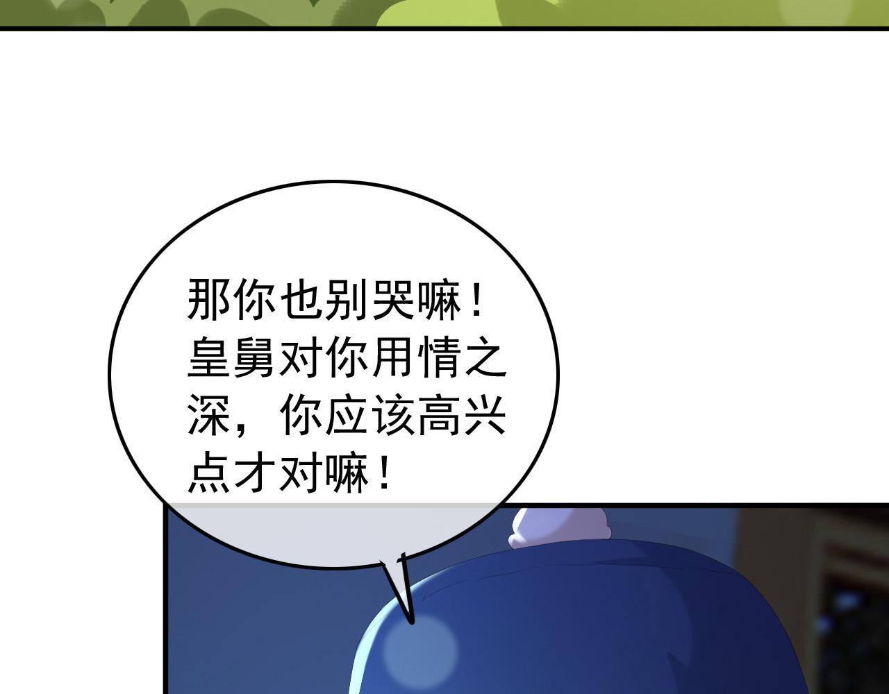 第74话 我此生都不会另娶他人55