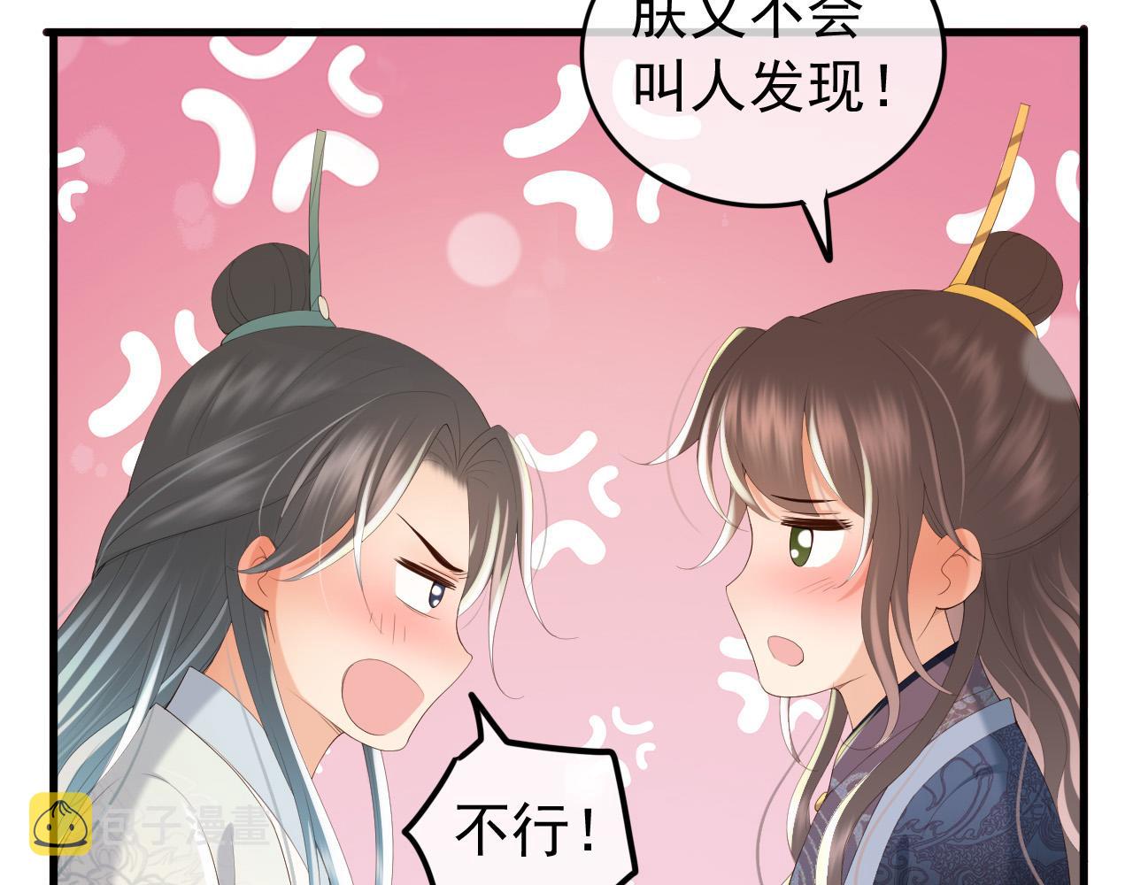 第84话 你想要的，朕都会给你34