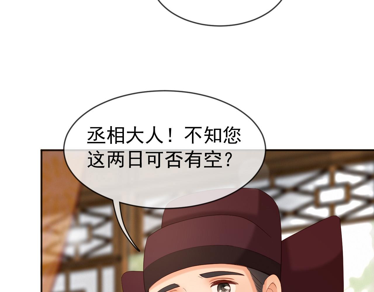 番外第六话 出游计划33