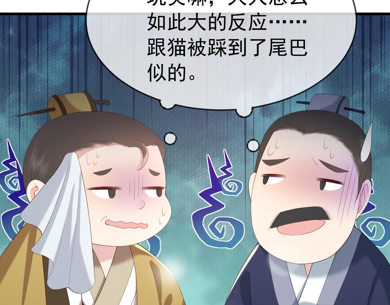 第39话 朕的丞相喝花酒去了？18