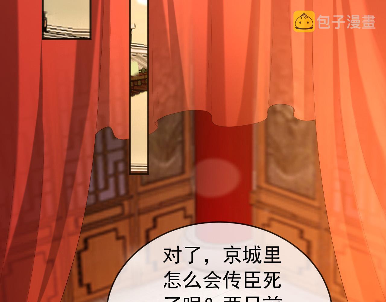 第63话 朕想你了42