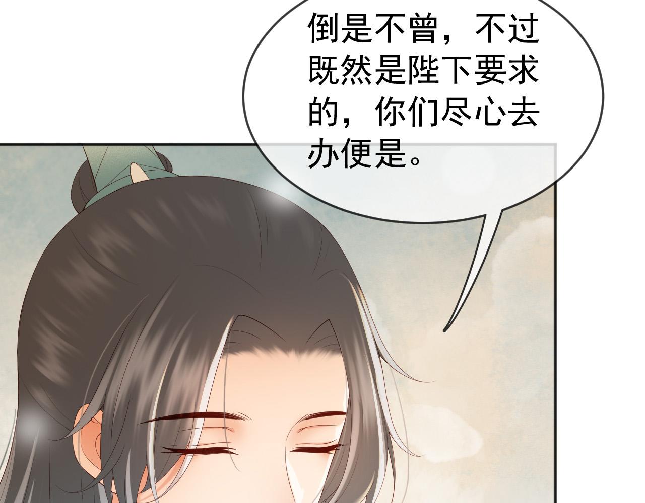 番外第四话选妃17