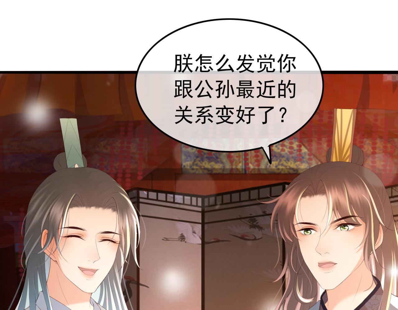 第70话 与我共度余生37