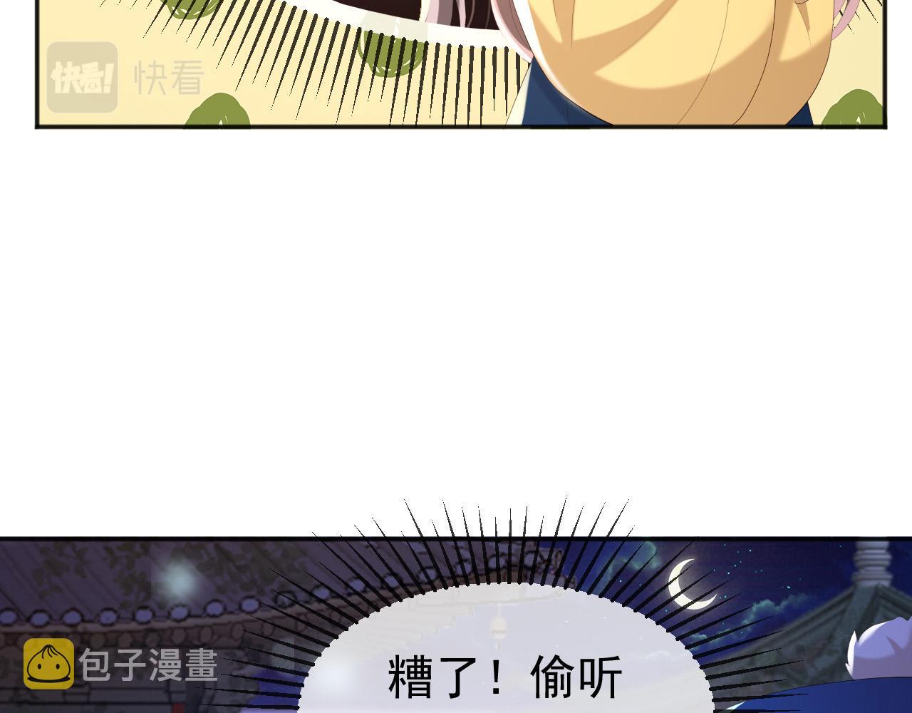 第75话 由炎儿继承皇位35