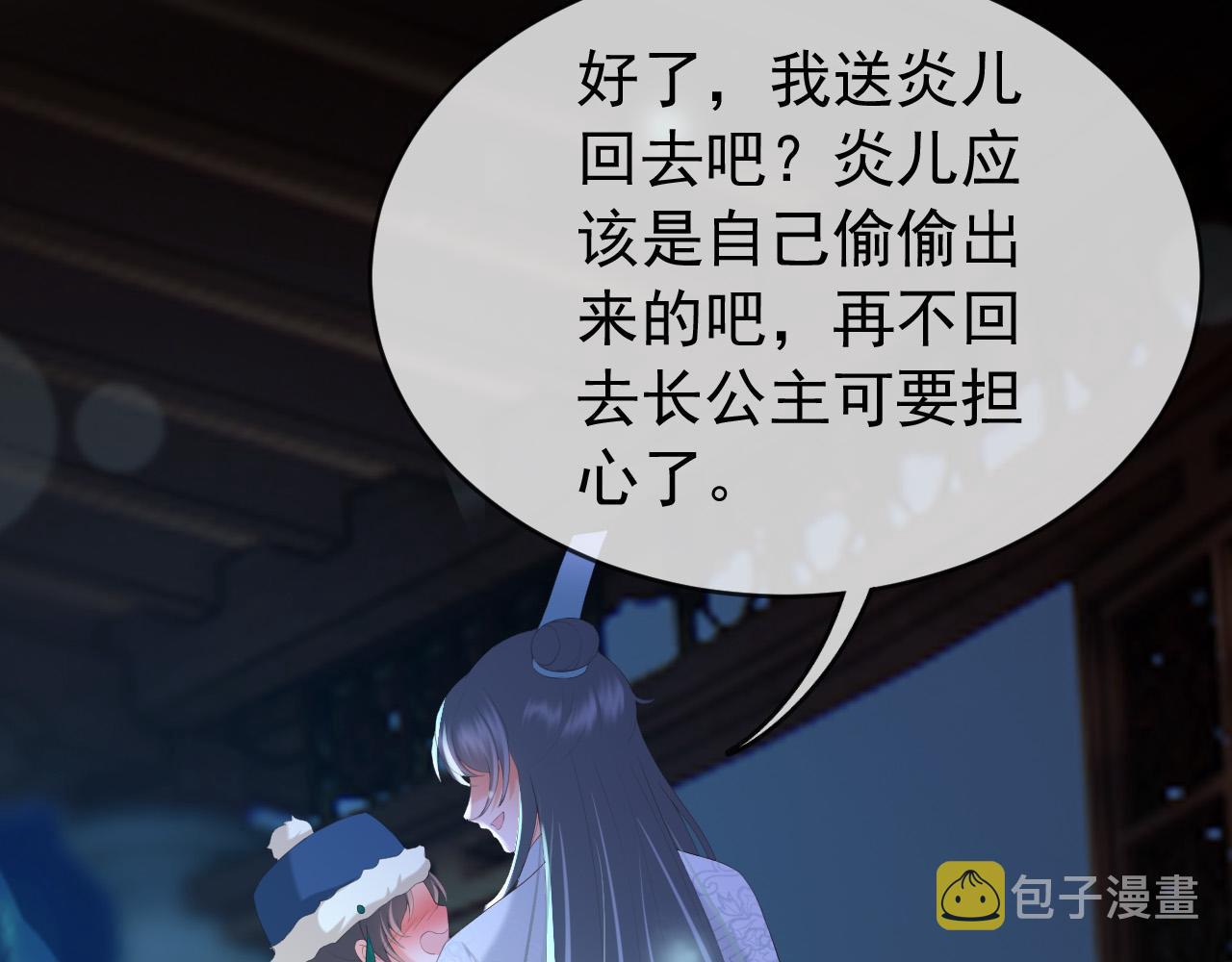 第73话 朕心悦阿之53