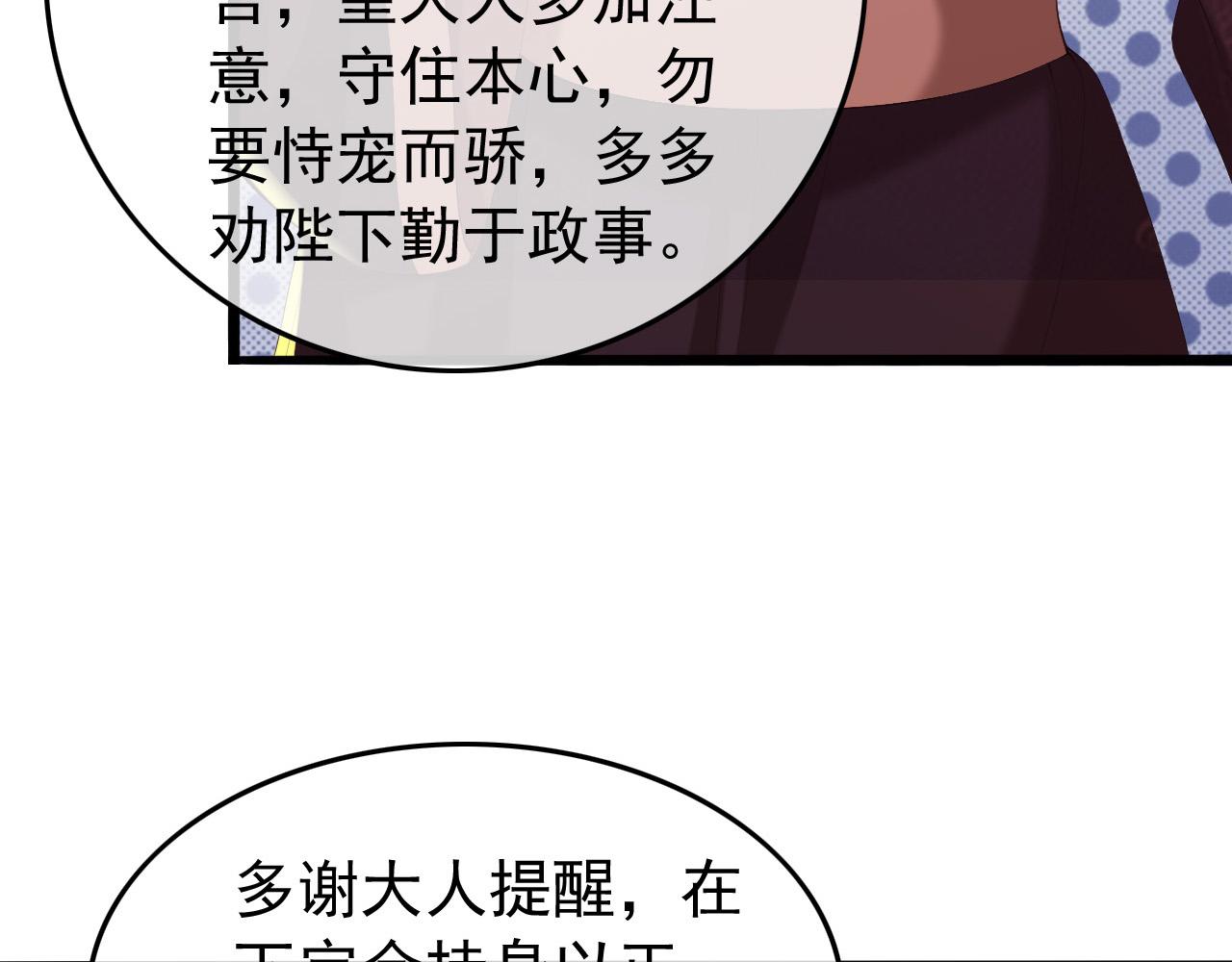 第70话 与我共度余生30