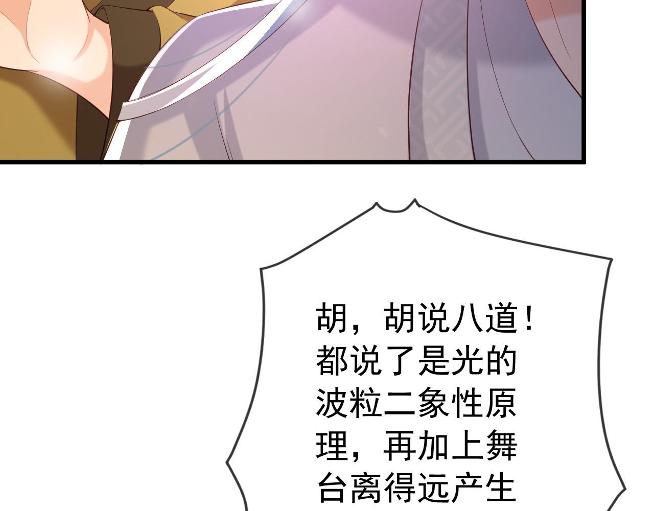 第39话 朕的丞相喝花酒去了？14