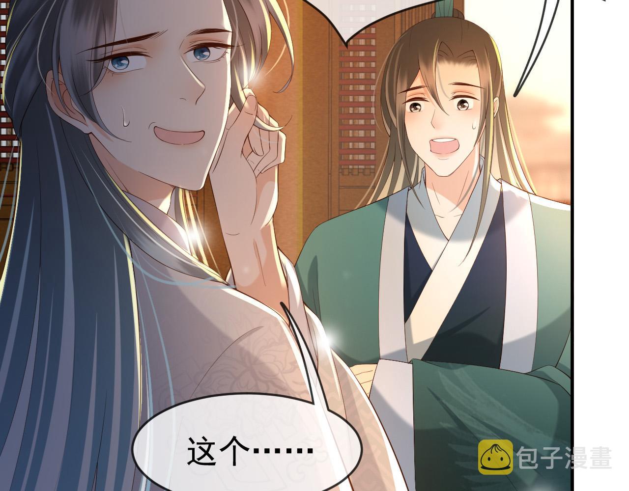 第31话 陛下有小情绪了？41