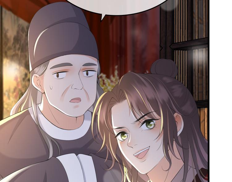 第13话 前丞相珍藏的东西55