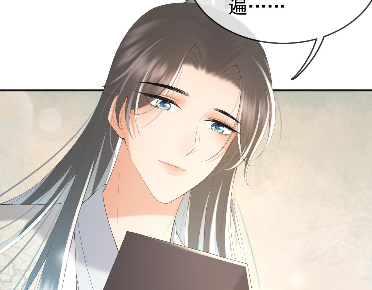 第83话 日后只能对朕如此好42