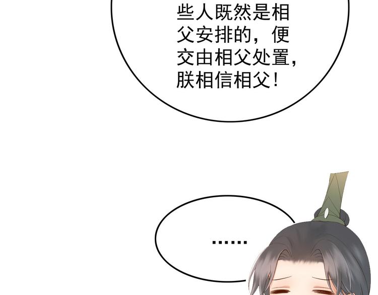 第14话 归还虎符54