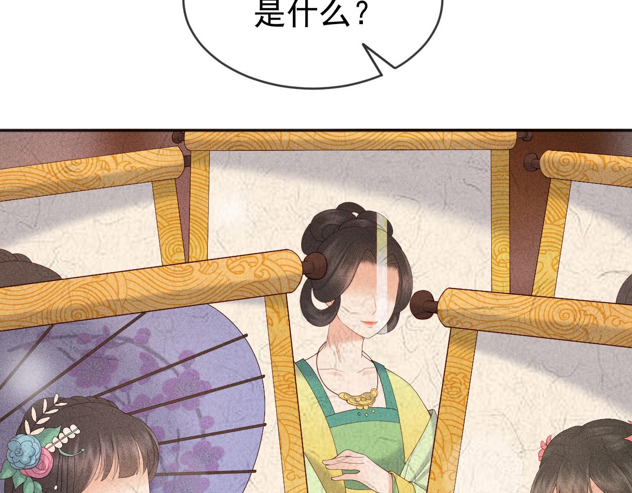番外第四话选妃67