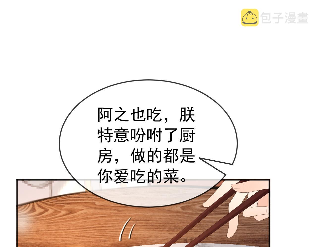 第67话 秀恩爱24