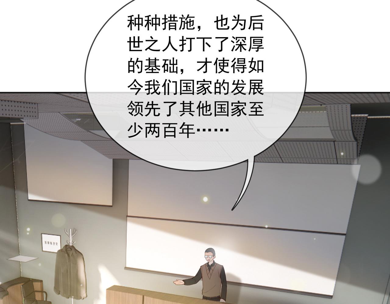 番外第七话穿越回现代6