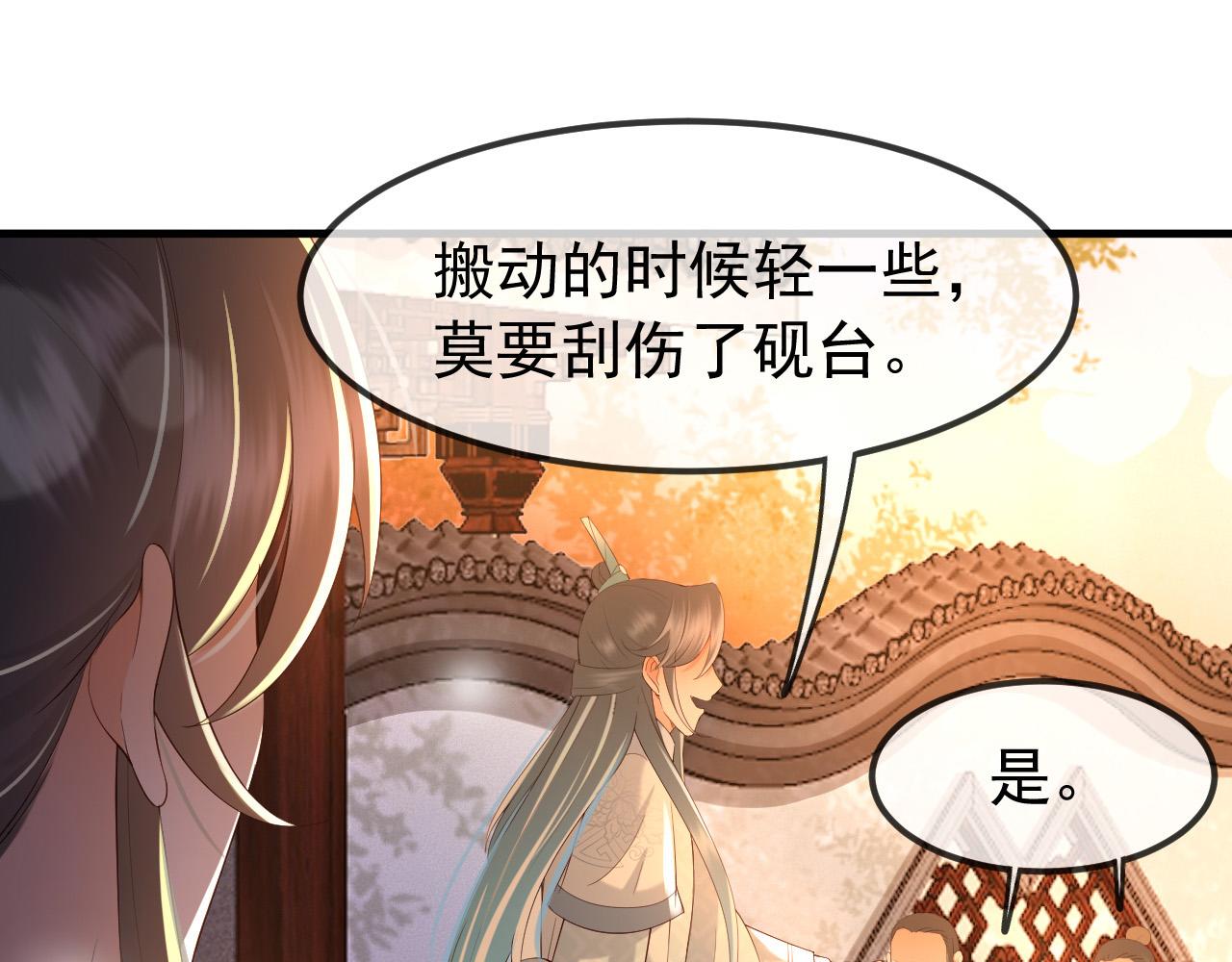 第33话 不会再有旁人打扰44
