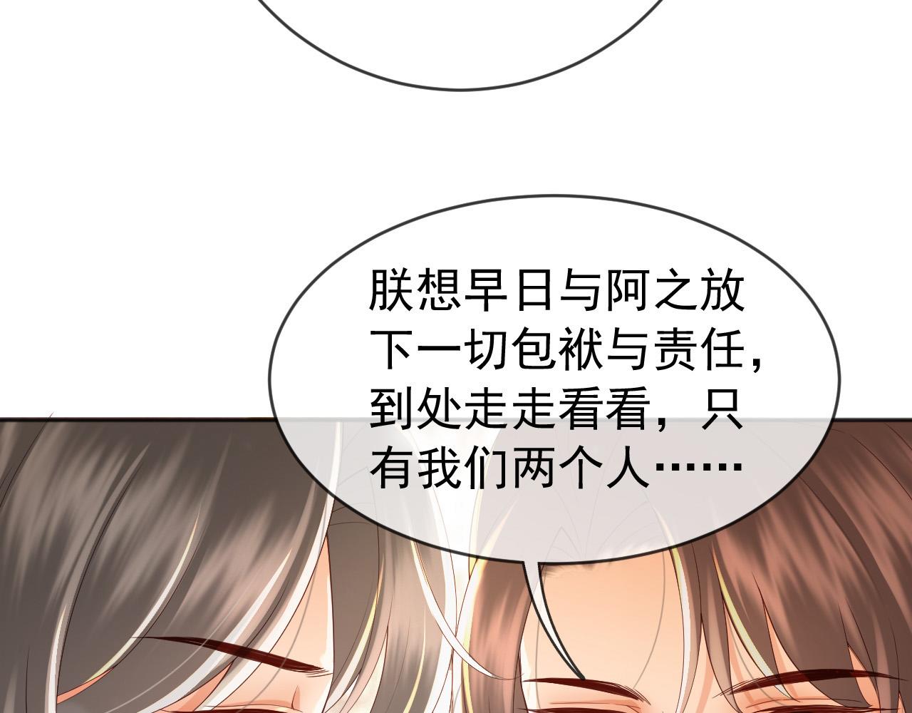 番外第六话 出游计划26