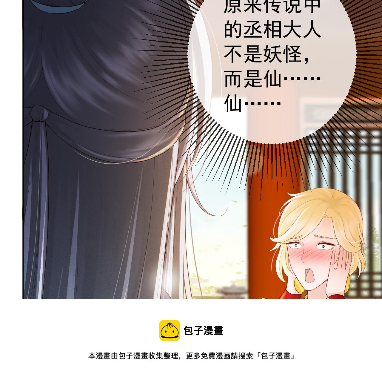 番外第五话贺兰仙男70