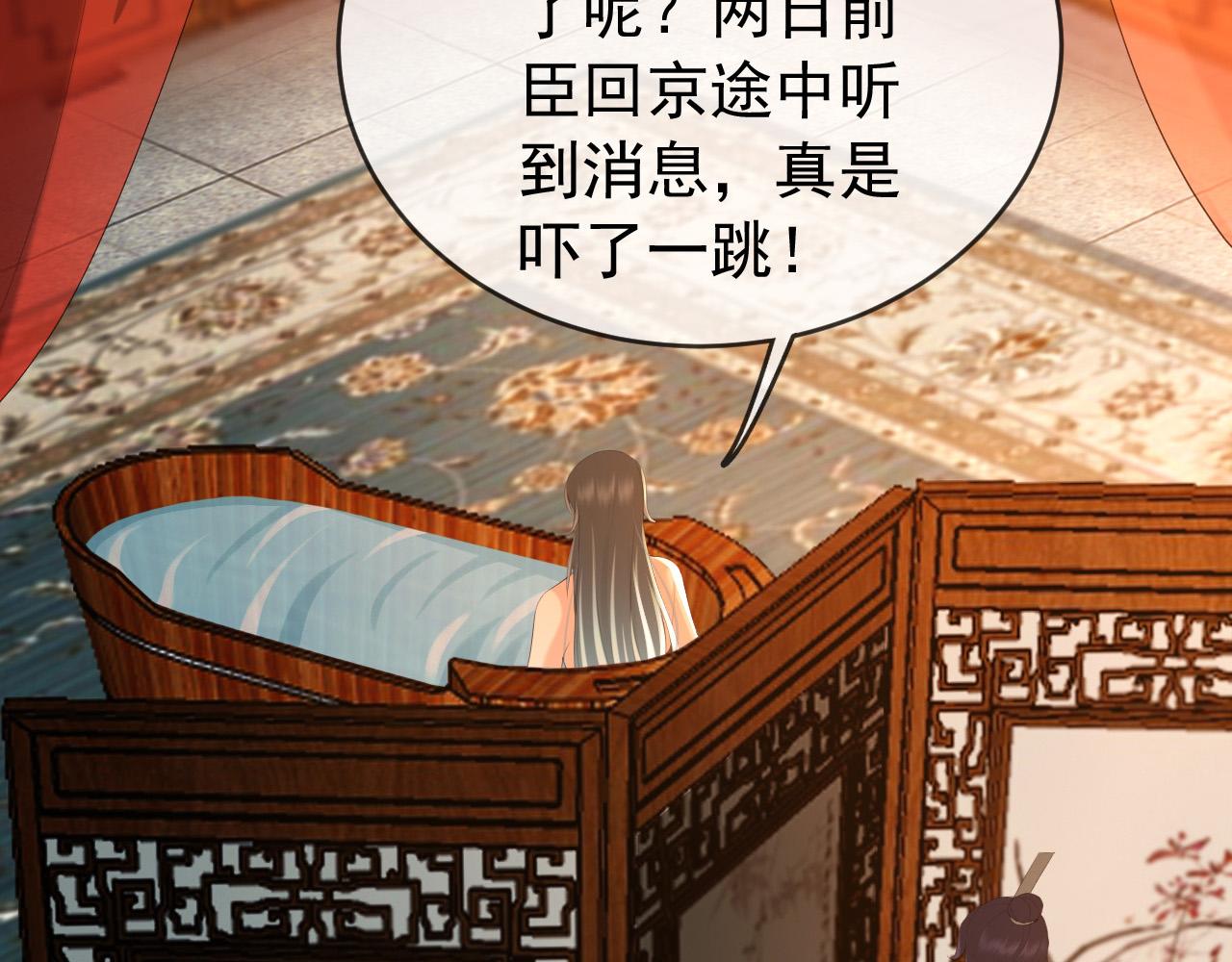 第63话 朕想你了43