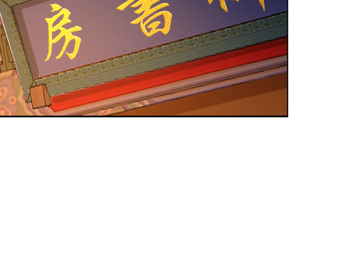 第78话 朕与阿之，绝不反悔75