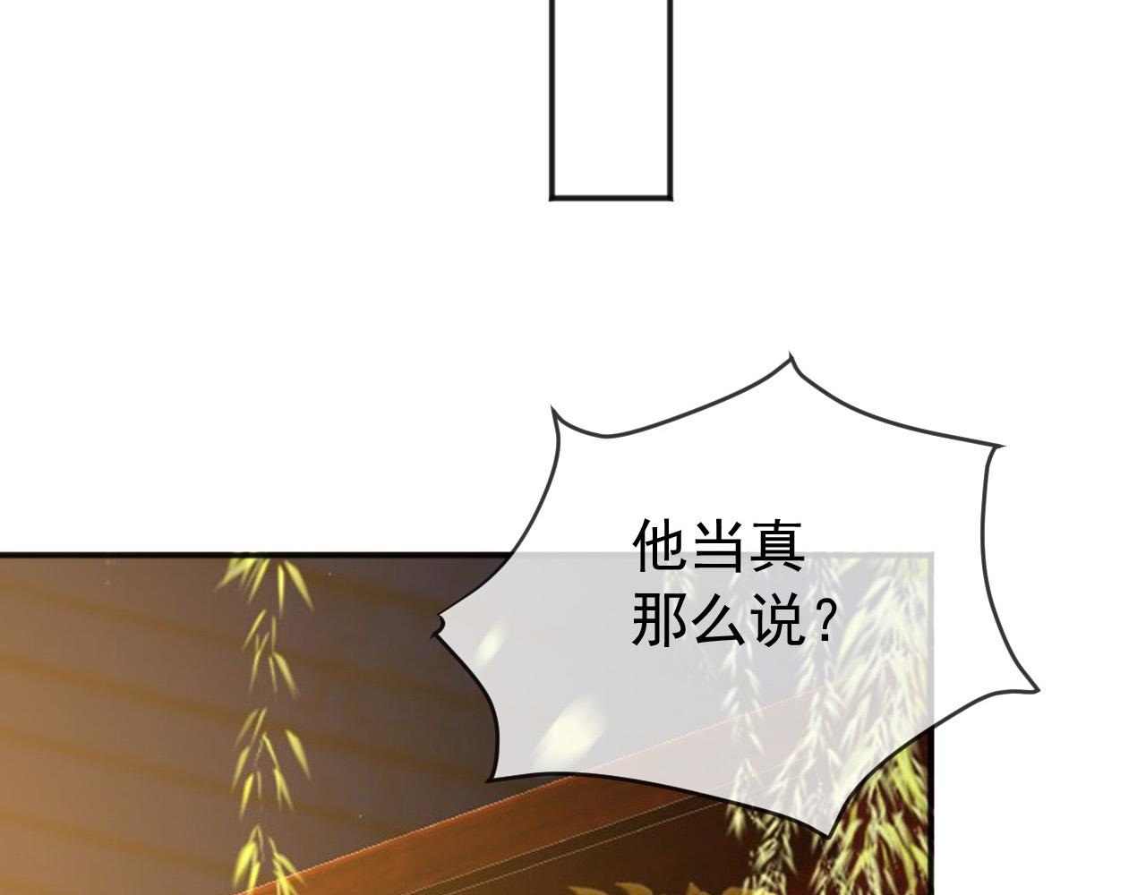 第77话 册立太子61