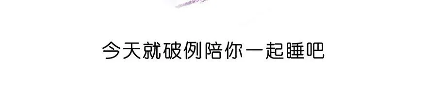 番外27 飞星喵八17