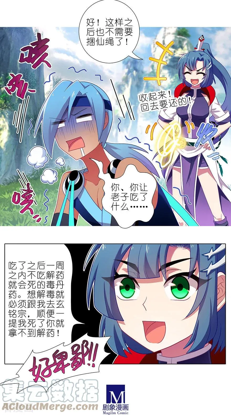 386 遇到了厉害的人！3