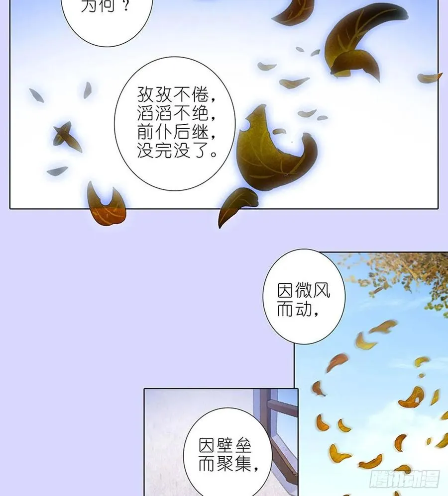 421-422 《人生处处皆修行》15