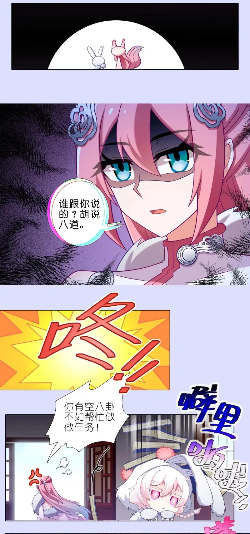 第447坑 大师兄，我们回去吧1