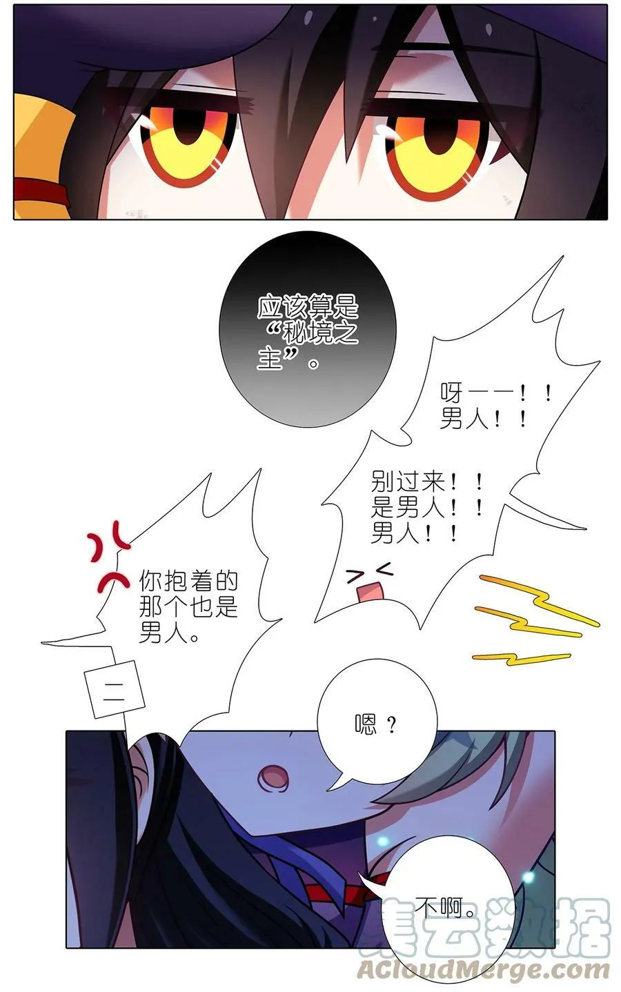 第473坑 互相撒谎10