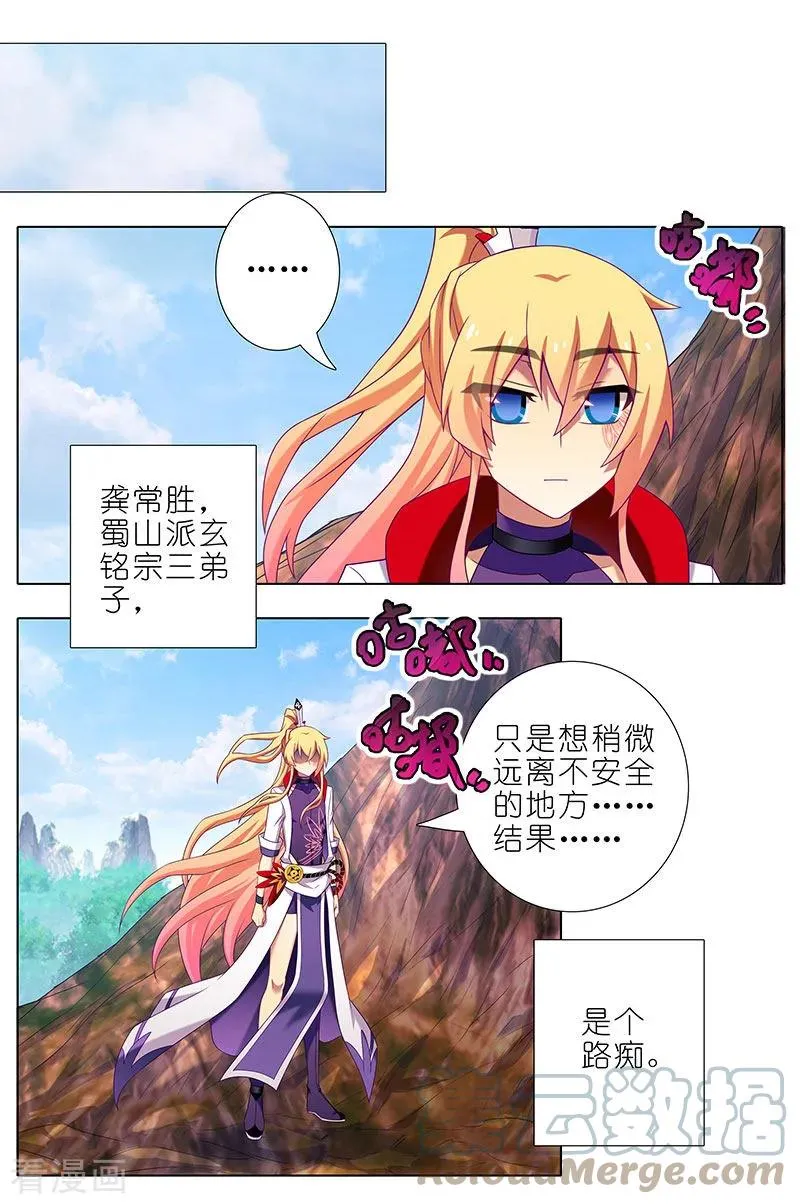391 给我消失!心魔!10