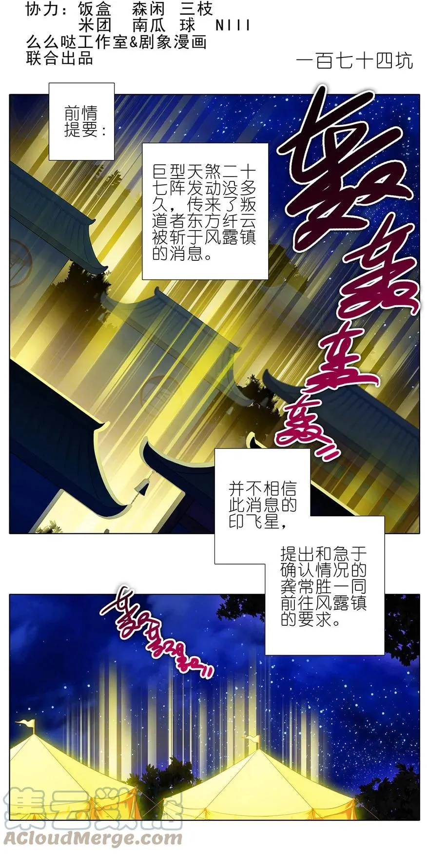 番外14 飞星喵一45