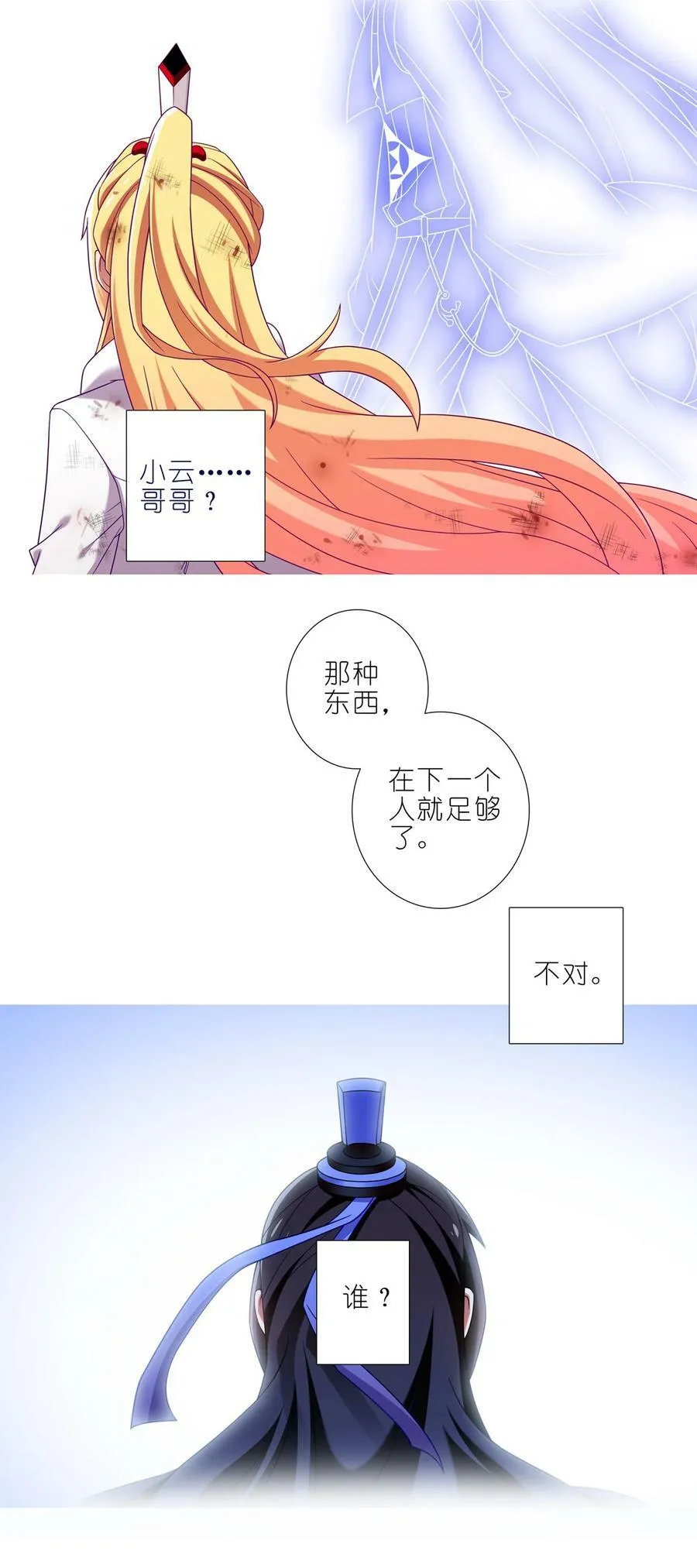 第460坑 三路的世界15