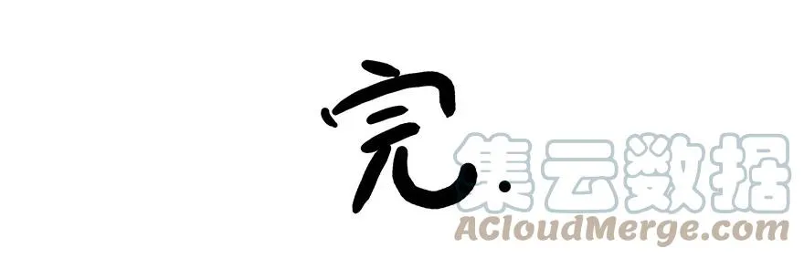 番外18 飞星喵三20