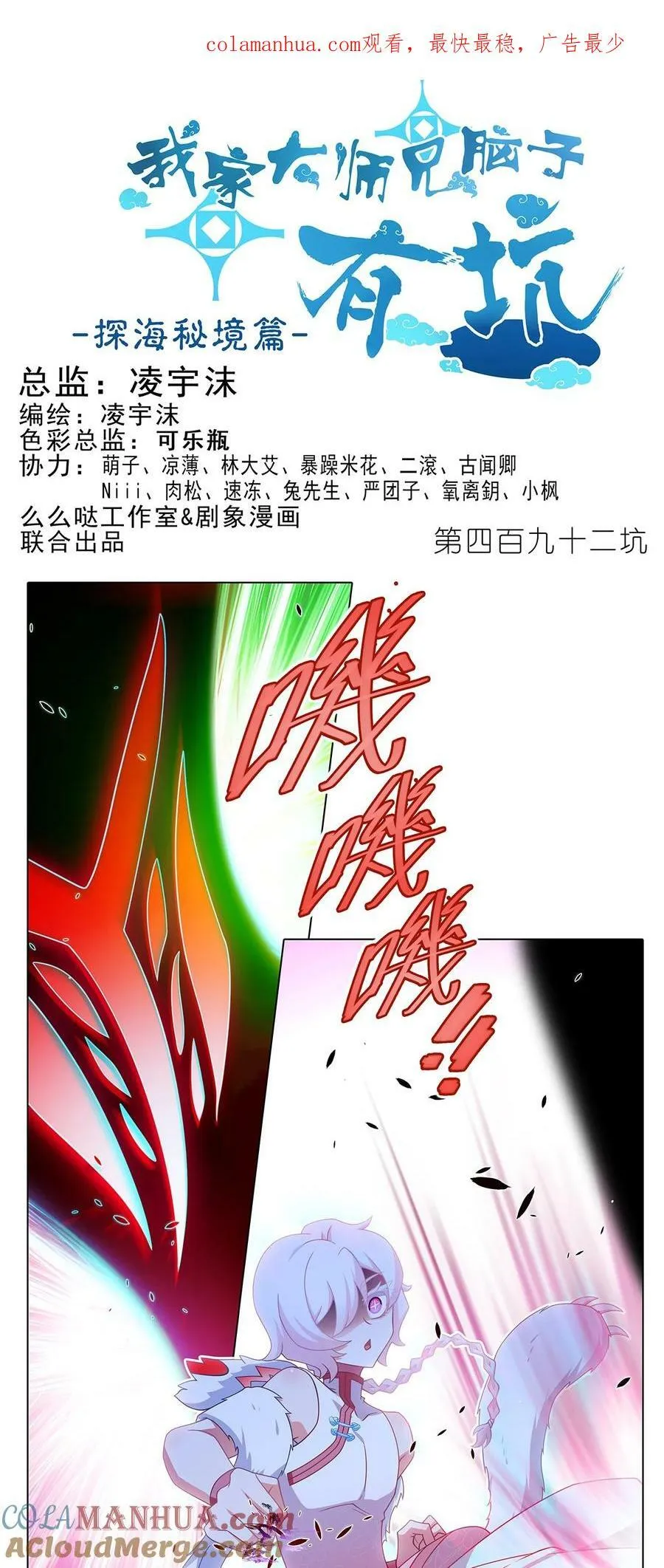 第492坑 脱出！！0