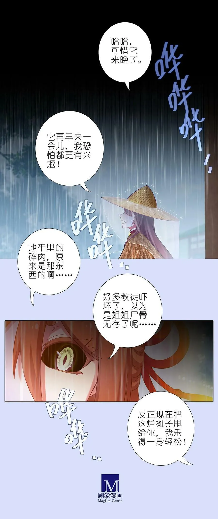 第482坑 易相逢的秘密（下）3
