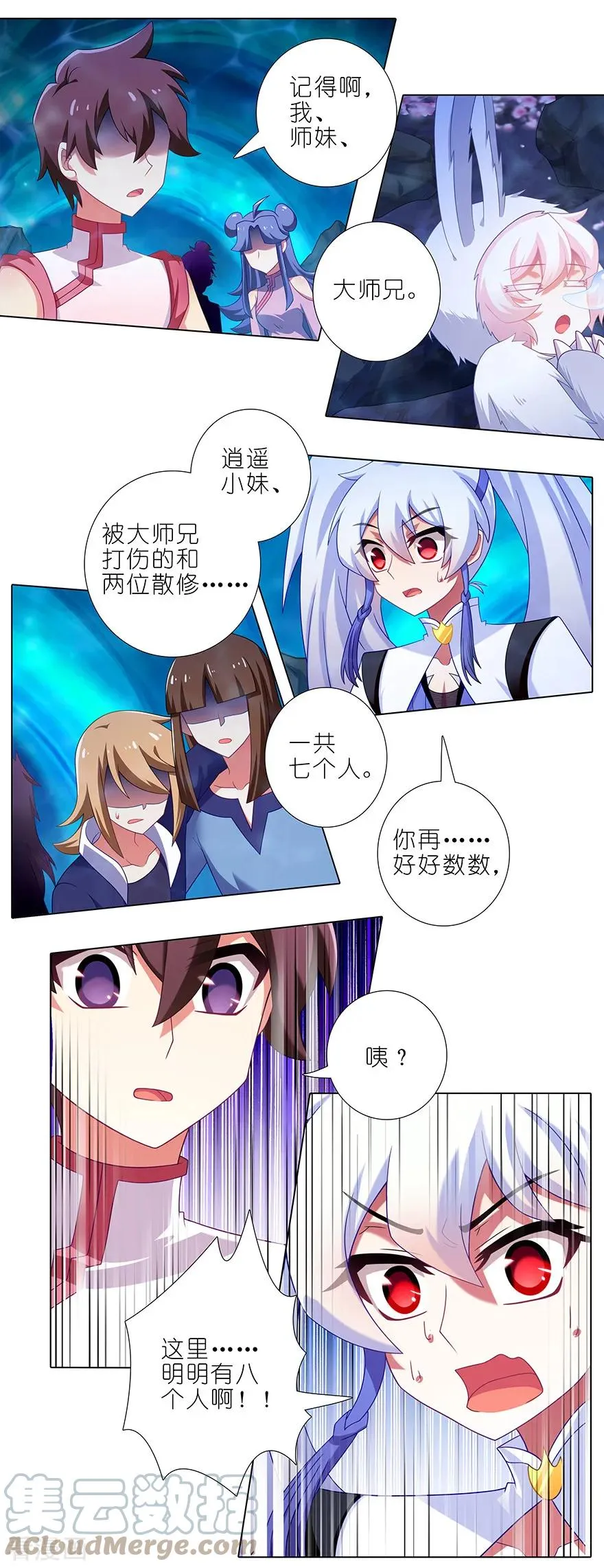 390 主角线也有危机？4