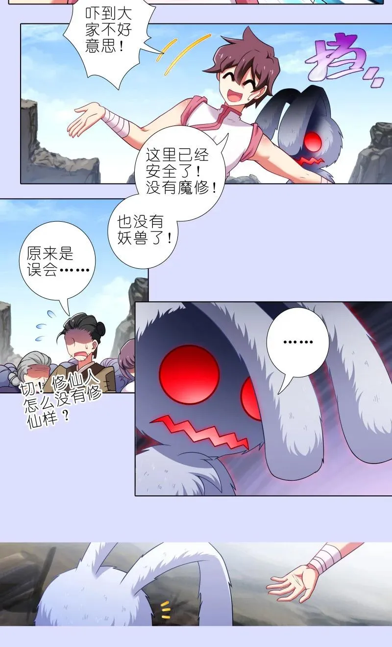 第447坑 大师兄，我们回去吧5
