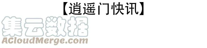 通知 周日更新！1