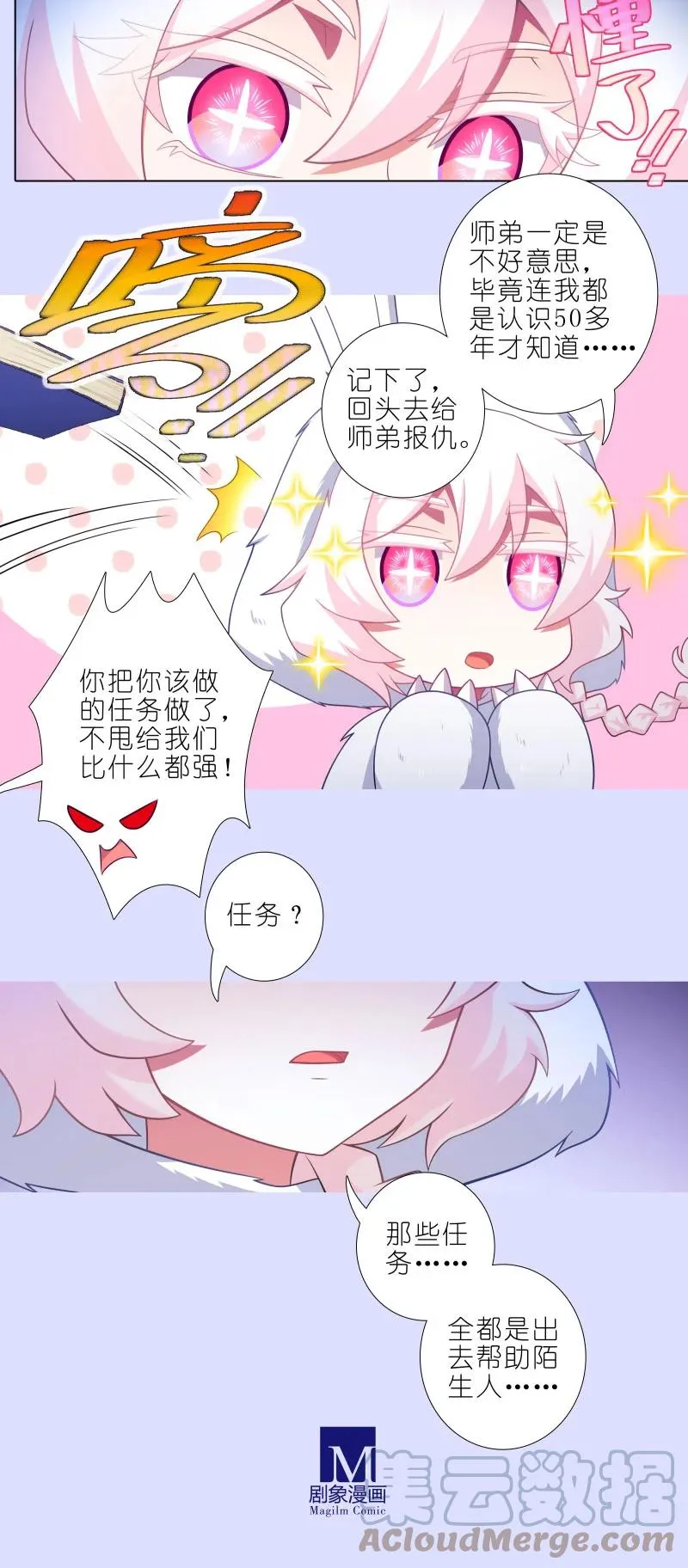 第447坑 大师兄，我们回去吧2