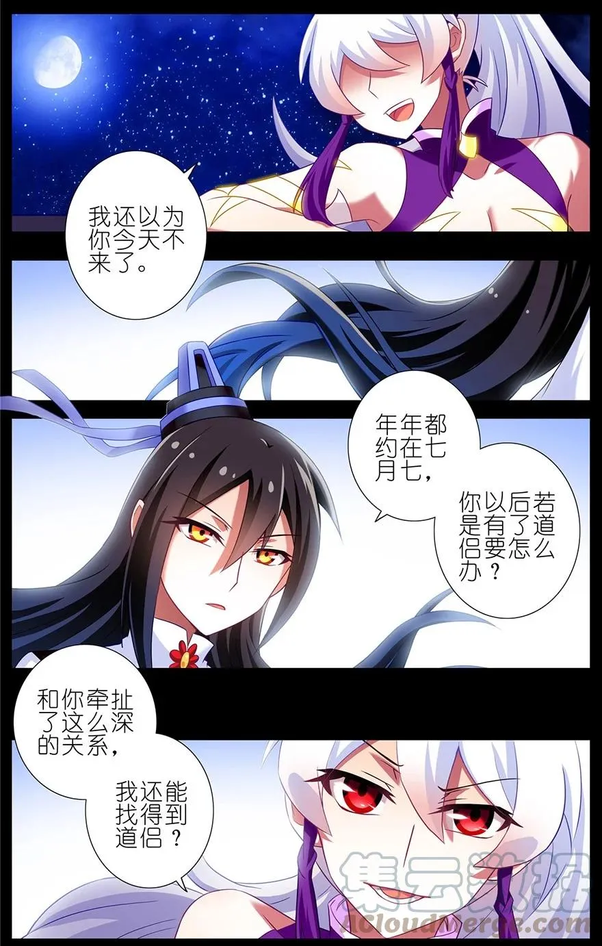 番外11 七夕坑5