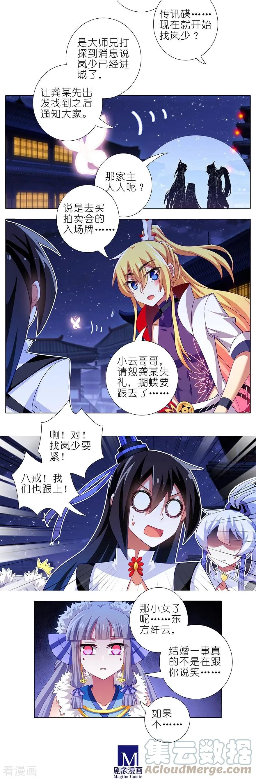 周日见 电脑崩溃，周日见面7