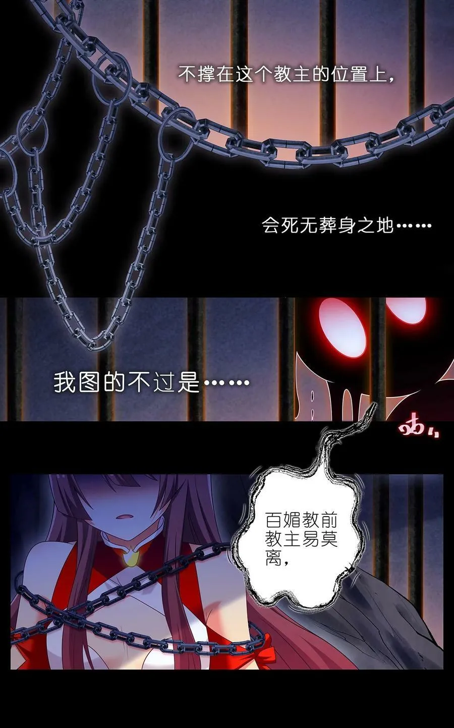 第481坑 易相逢的秘密（上）14