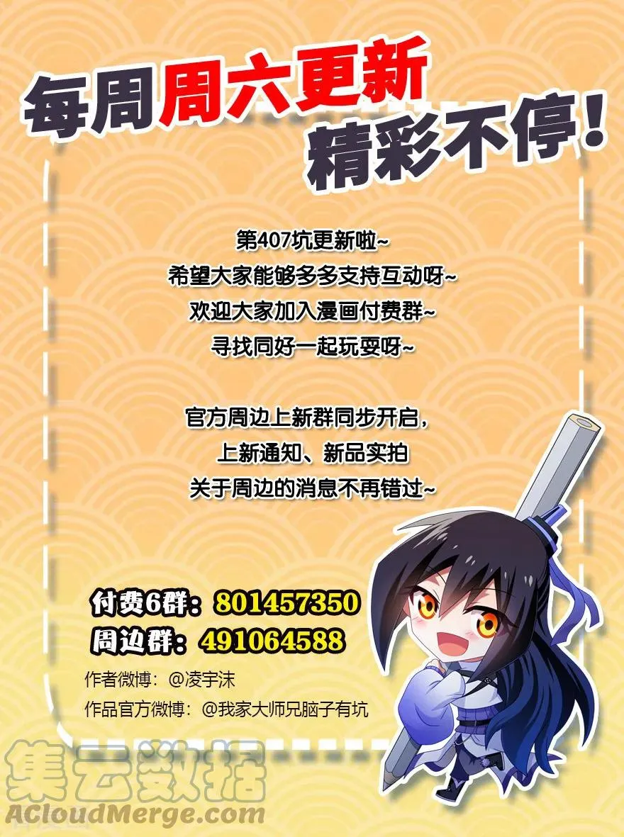 407 逍遥门大师兄被“绿”始末8