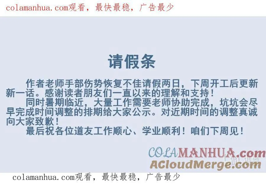 请假 条0