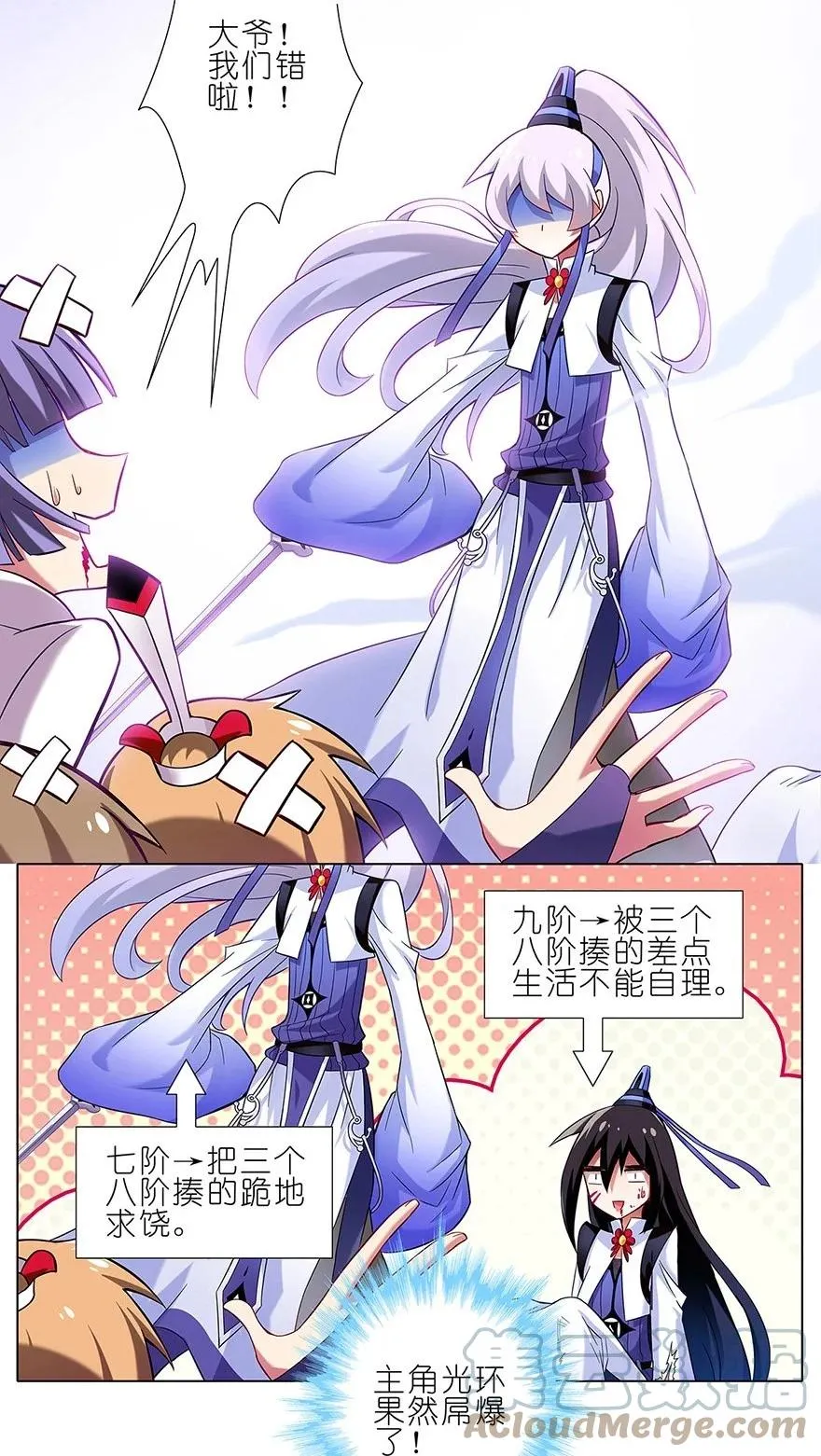 18 难道他才是主角！？2