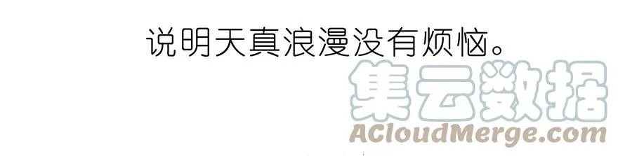 番外37 飞星喵十五6