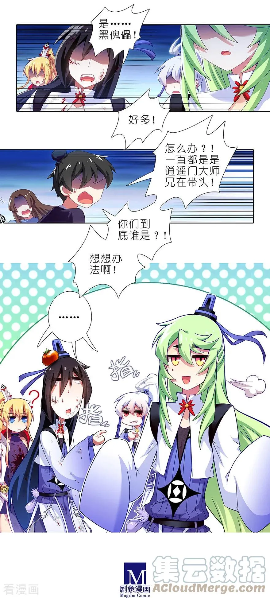 416 甩锅第一名8