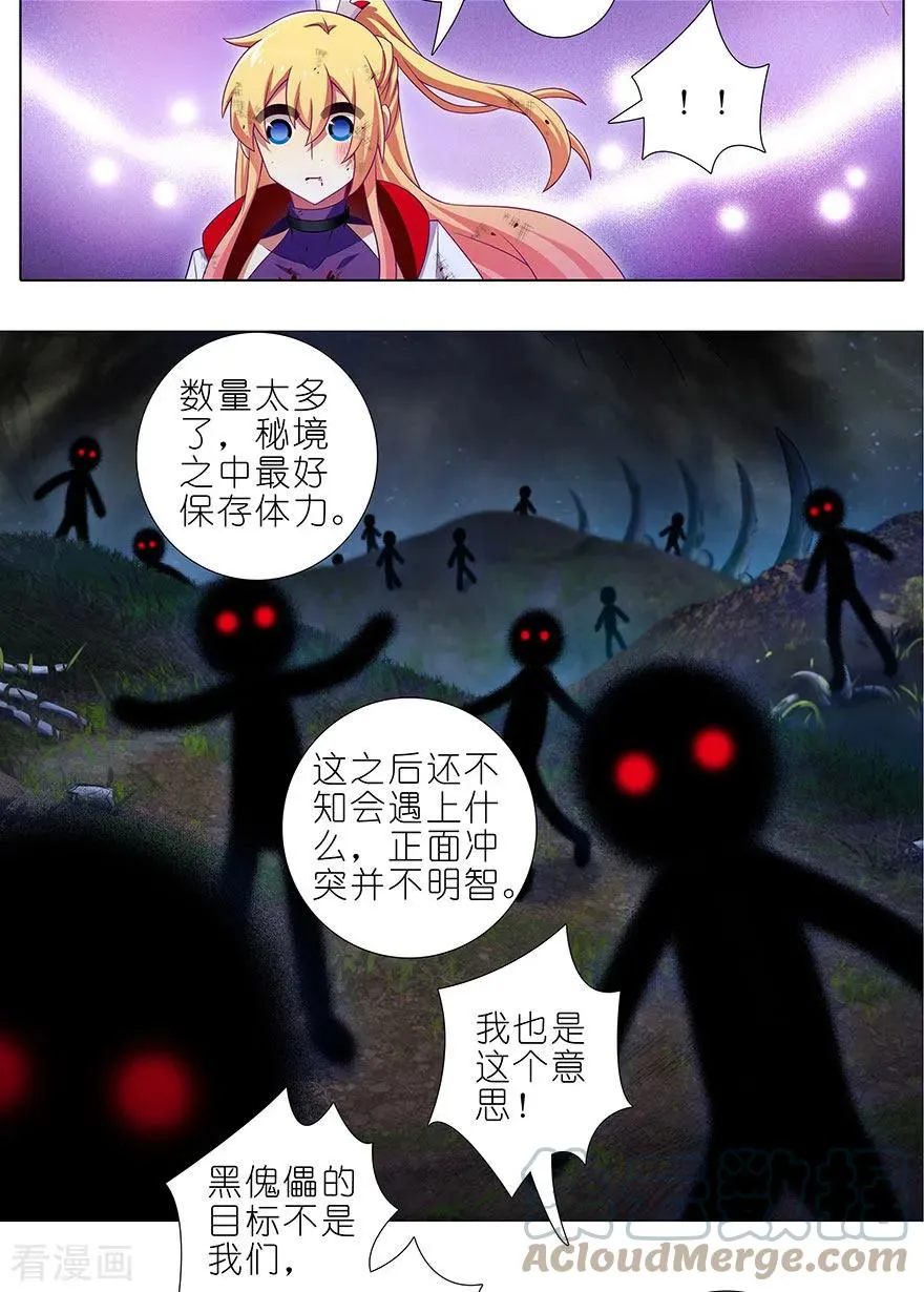 417 天道的干扰8